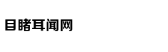 世锦赛丁俊晖次阶段反击赢六局 